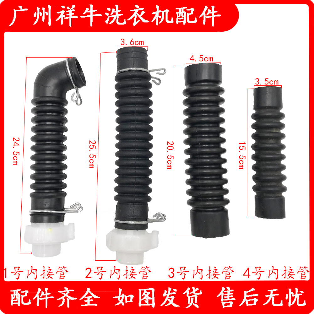 New original paragraph LG roller fully automatic washing machine through bottom drain pipe internal water pipe rubber pipe middle butt pipe