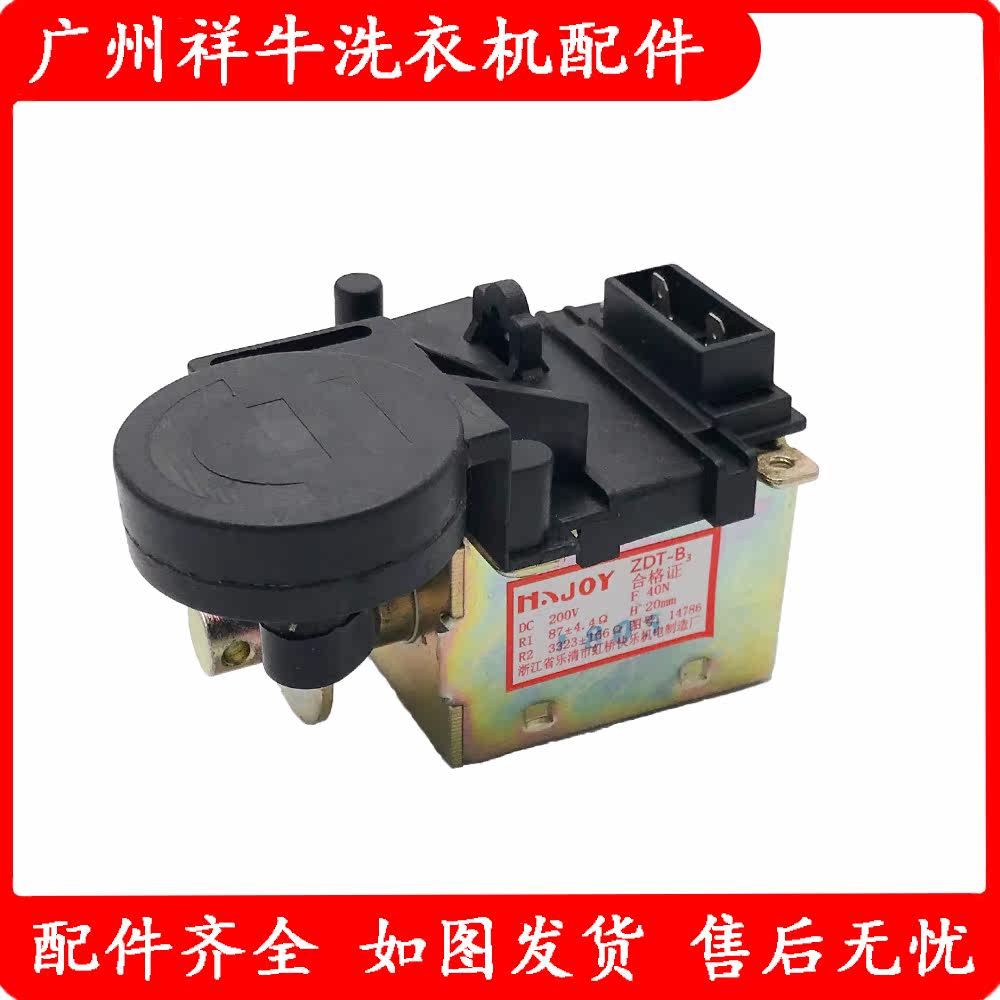 Suitable for Panasonic Jinsong washing machine draining electromagnet DC drain magnet drain valve ZDT-B3
