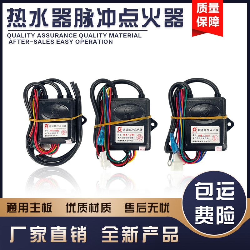 Water Heater Ignitor 8G2 Twin Whipped Fire Two-piece Twin Fly Ignitor Pulse Crown Hwa Pulse Ignitor