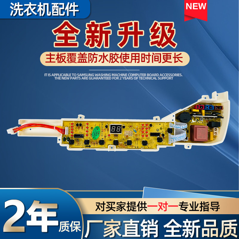 Applicable Haier washing machine circuit XQB72-S12588 XQB72-S12588 S12688 XQB70-Z12699H XQB70-Z12699H board