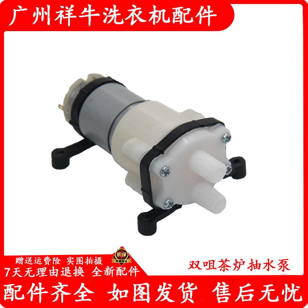 Electric kettle tea stove Automatic water pump motor motor 12v tea table tea tray Tea machine Tea set water pump