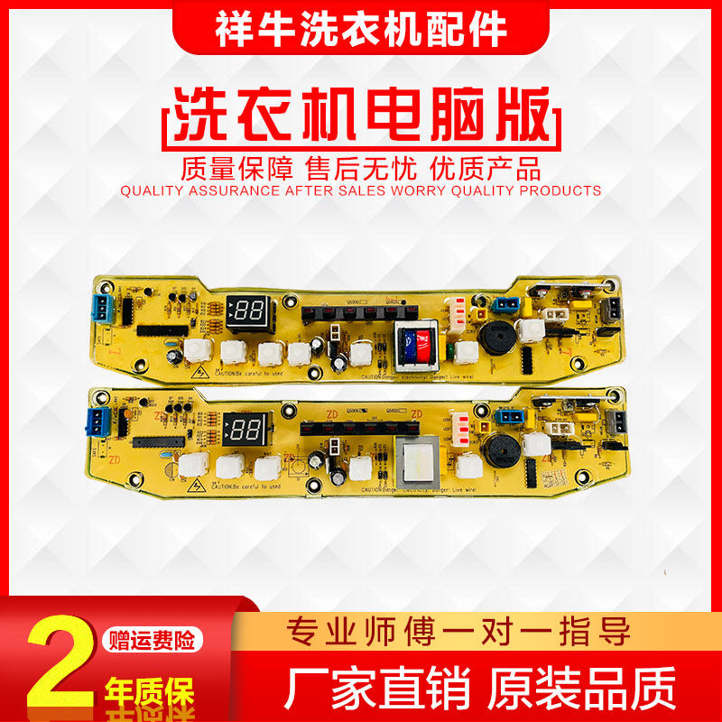 Xiangniu Tiang'e washing machine circuit XQB62-502G XQB62-502G XQB60-500G XQB60-500G Q502G Q502G