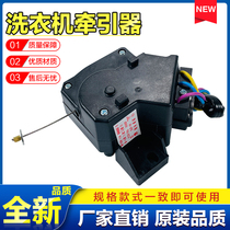 Suitable for Yuhua Haier washing machine XPQ-6A tractor PQD-4068B-1XQB70-S828 drain valve