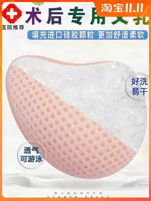 Breast surgery special imported silicone particles Sports breast breast hot spring swimming fake breast cancer breast resection bra female