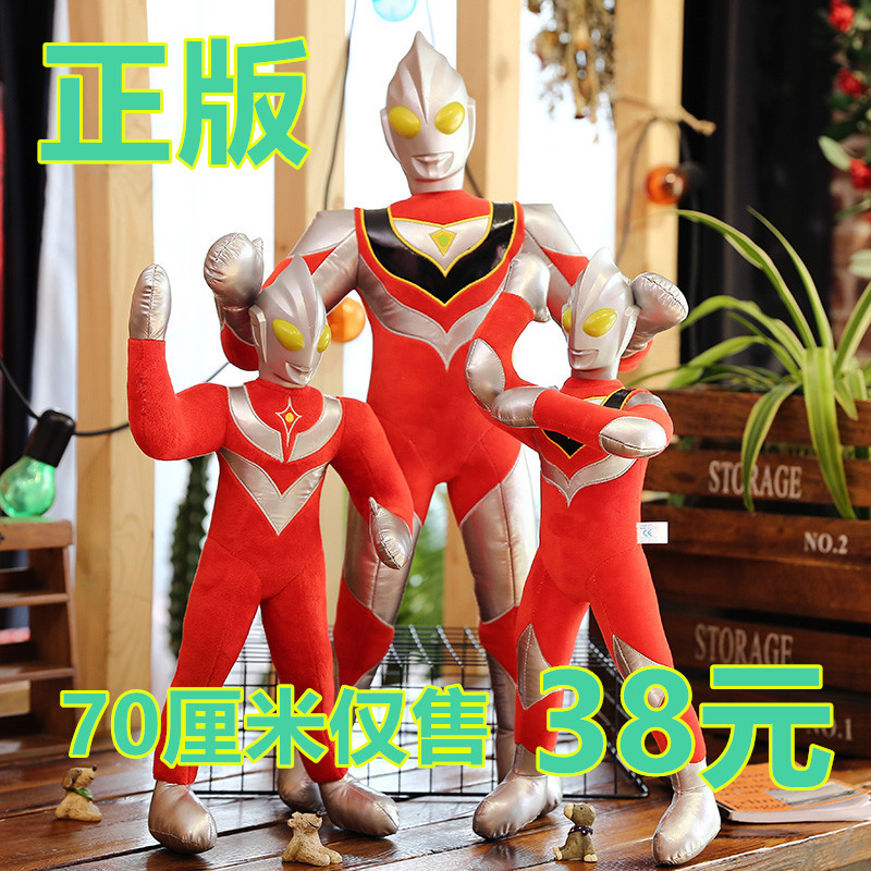 Ultraman Plush Toy Large Size Sleeping Pillow Doll Best-Selling Birthday Gift for Boys and Children