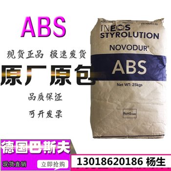 ABS ເຢຍລະມັນ BASF 2812TR 2822HD 928SG3 GP-35 HDM203FC HH-106 ວັດຖຸດິບ