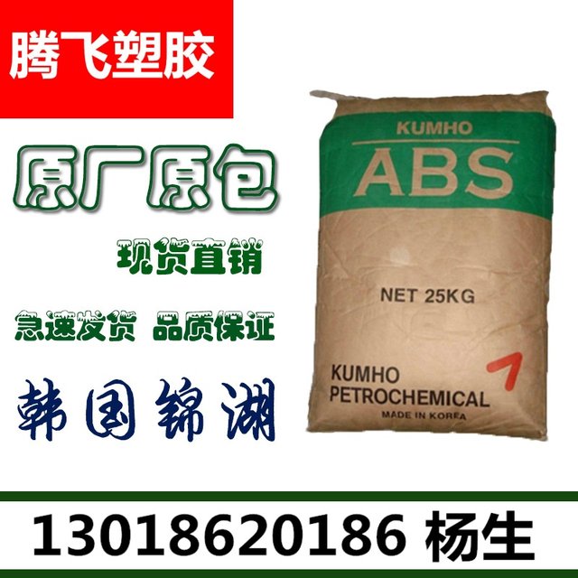 Spot ABS Korea Kumho 750N high flow impact resistant universal grade abs original factory original package