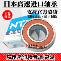 Japan imports thin-walled 6800 6800 6801 6802 6803 6804 6805 6805 6806 ZZ LLB