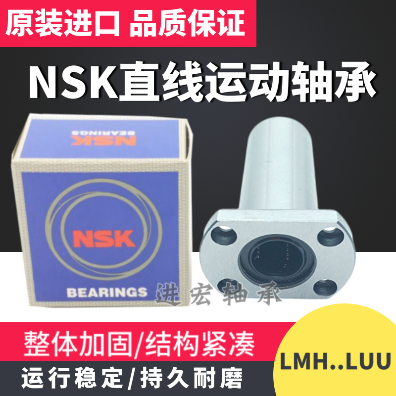 Import Double cut edge Straight bearings LMH6 8 10 12 12 16 16 20 25 30 30 40 40 50LUU