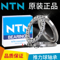 Japan imported NTN 51305 51306 51307 51308 51309 51310 bearings