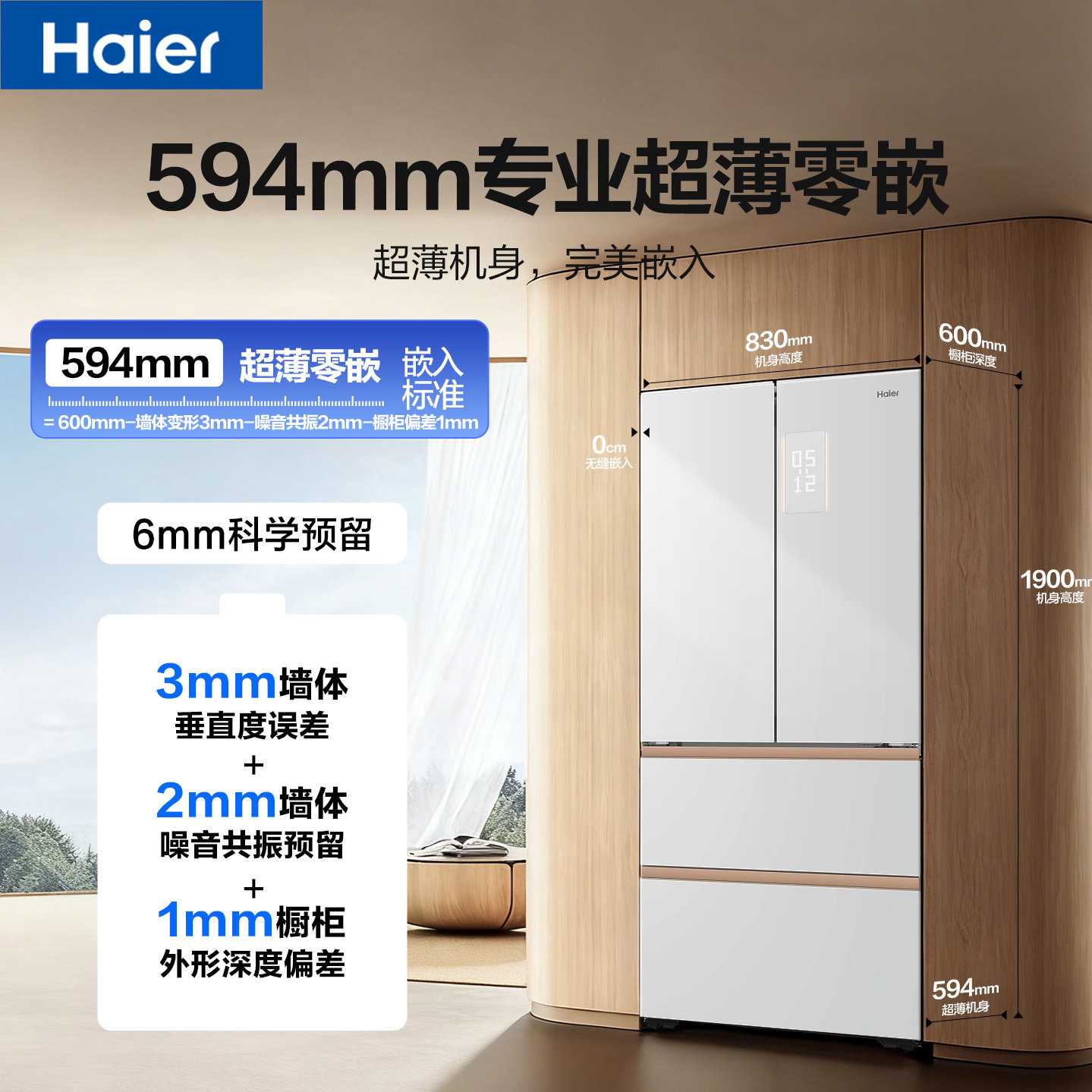 海尔BCD-512WGHFDBGVSU1冰箱图片