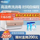 Haier/海尔 Little Hai Bei Birch Landidoper S Версия полная -аутоматическая дома маленький настольный компьютер интеллектуален