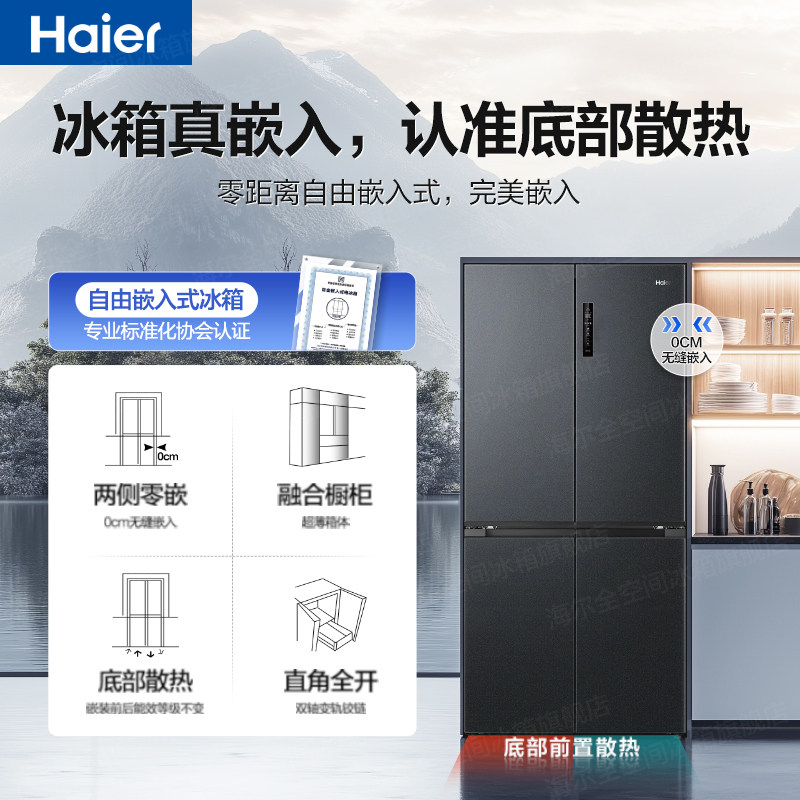 海尔BCD-540WGHTD14GPU1(灰)冰箱图片