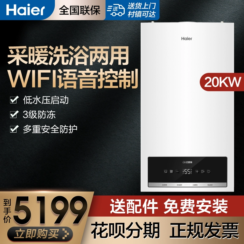 Nồi hơi treo tường Haier bếp ga gia đình đun nước nóng bằng ga tự nhiên Nồi hơi đa năng L1PB20-HS (T) U1 - Máy đun nước