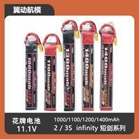 花牌电池 11.1Vxt30 аккумулятор с водопоглощающей пулей 3s маленькая пусковая установка Tamiya 7.4Vinfinity кинжал