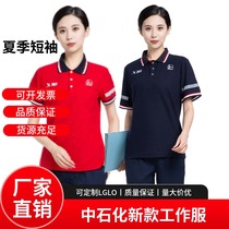 Sinopec work clothes suit gas station new summer work clothes anti-static gas station summer clothes spring and autumn clothes