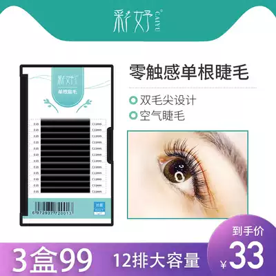 Grafting eyelashes single air flat hair wind blowing the United States Cicilia super soft double tip mink hair natural dense planting eyelashes