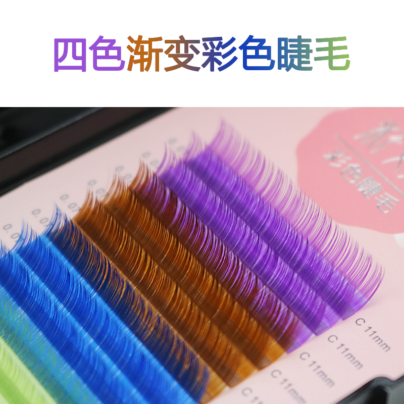 Single Root Mix Colored Grafting Eyelash Day Style Dazzling Beauty Mascara soft and natural dense and rounded wool to grow ferrets