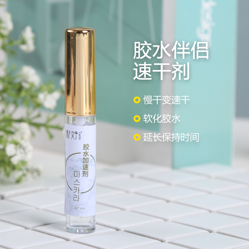 Mascara Graft Eyelash Glue Partner Acceleration Agent Adhesive Softening Quick Dry Glue Reinforcement Liquid Lasting Styling