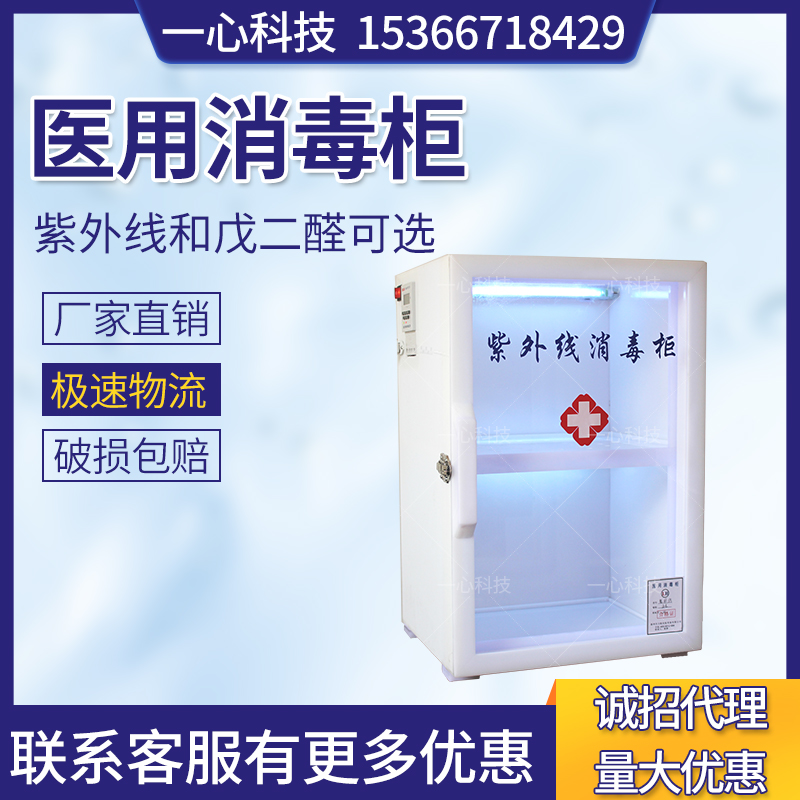 Medical UV disinfection cabinet valenedial disinfection cabinet disinfection of smoked box dental sterilization cabinet appliances Sterilization Cabinet-Taobao