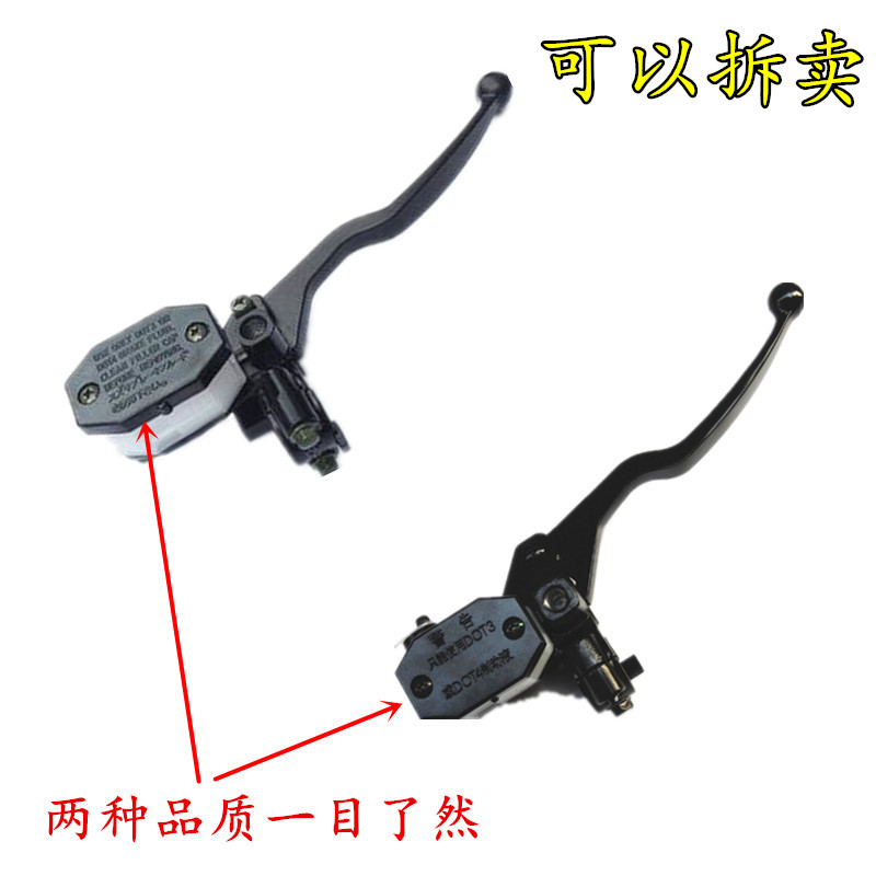 Suitable for Haojue Dishuang HJ150-9-9A C disc brake upper pump right handle brake pump front brake pump assembly cylinder