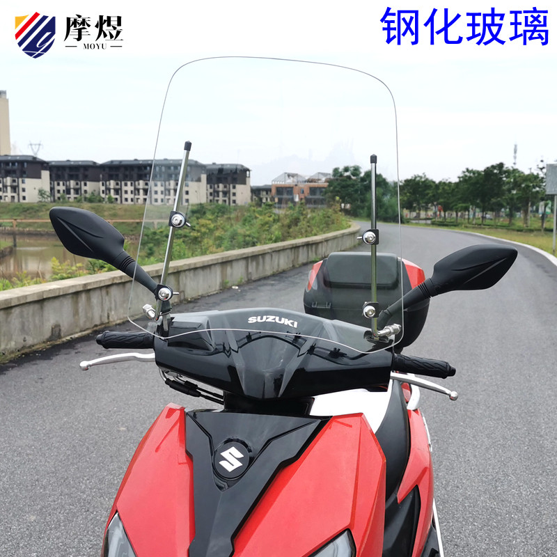 Moyu tempered glass is suitable for Yamaha Honda Haojue Suzuki pedal locomotive front windshield