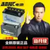 Suitable for big turtle king big shark sand Falcon R9 women's pedal motorcycle accessories maintenance-free dry battery water battery