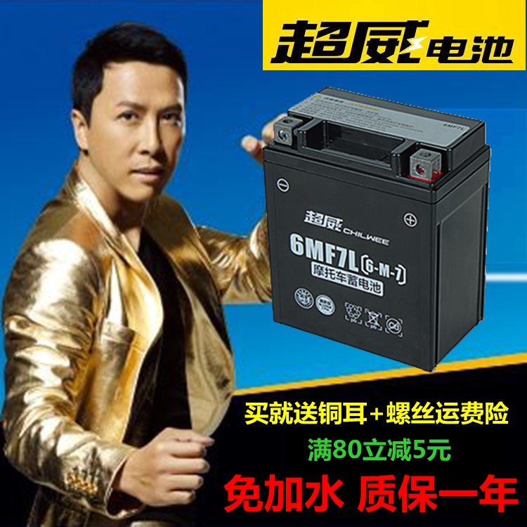 Application of superb locomotive Batteries Please Cool GZ150-A American Taiko Maintenance-dry Storage Batteries