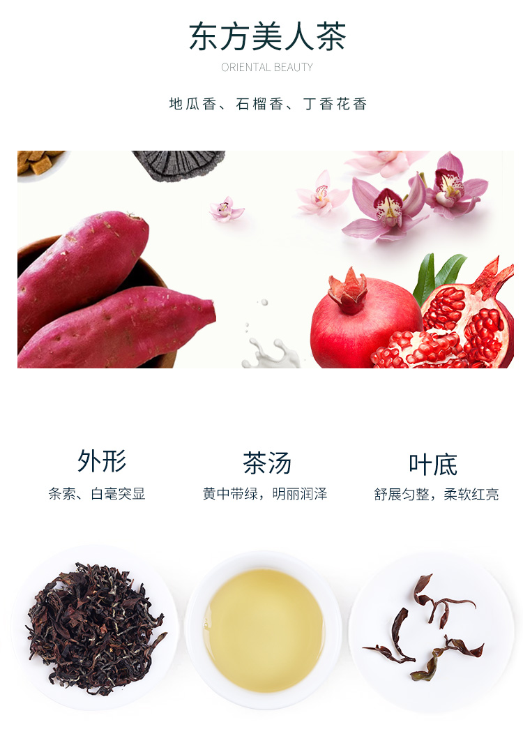 四国有机认证 芯仙茗堂 东方美人  特级白毫乌龙茶 50g 图3