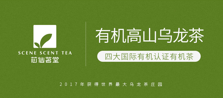 四国有机认证 芯仙茗堂 云南芯滇红茶 高山有机茶 50g 图1