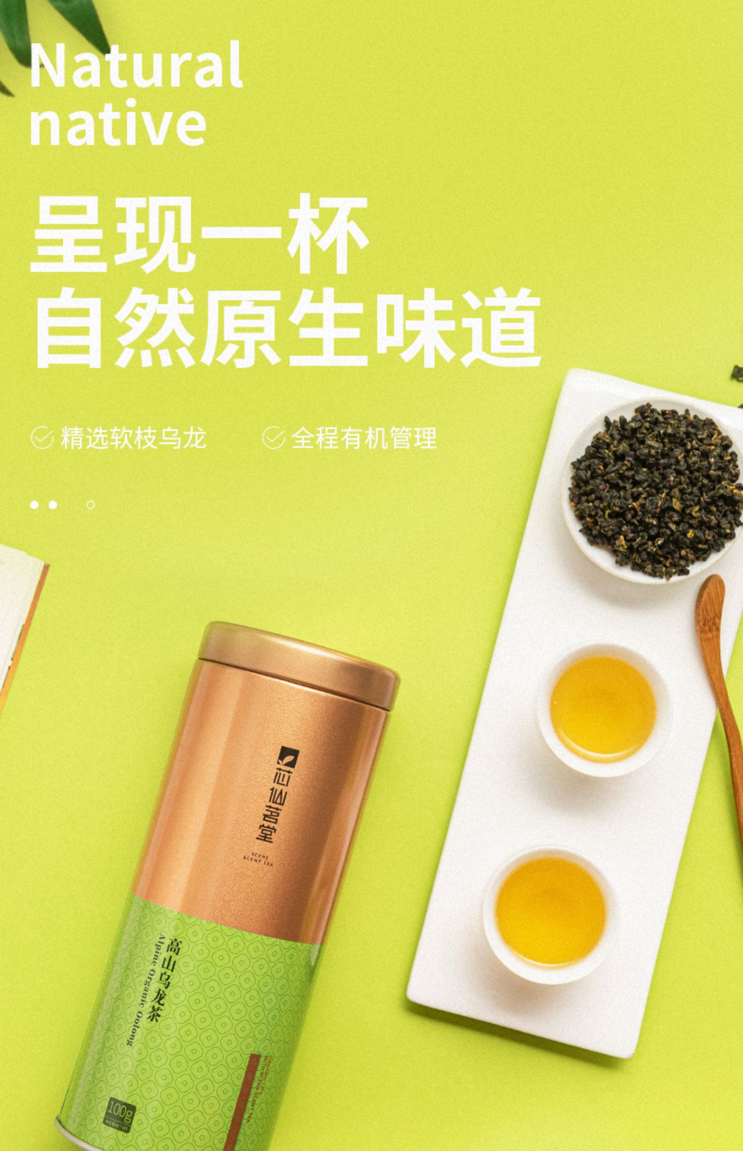 2021年新茶春茶高山乌龙茶茶叶