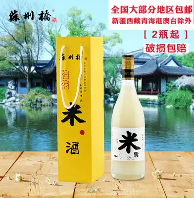 Suzhou Bridge wine sweet osmanthus rice rice wine 0 5% low wine lady wine sweet wine 750ml
