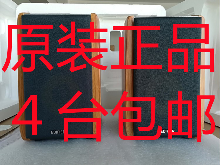 Edifier Comber R1000TC North Beauty Version Multimedia Acoustics 2 0 Wood Computer Sound Low Sound Cannons