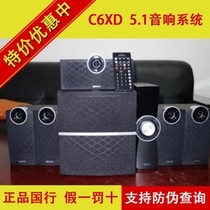 Edifier Comber C6XD Fiber Family Cinema 5 1 Sound Low Sound Sonic Gun Computer Speaker