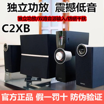 Edifier comber C2XB wireless Bluetooth sound speaker 2 1 brand new non-remote