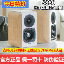 Edifier Comber S880 Bluetooth speaker 2 0 active hifi sound low sound cannons desktop computer TV
