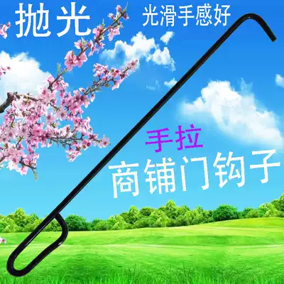 Roll gate hook Rolling door hook Rust-proof shop door hook push-pull window hook hand-pulled steel bar iron hook