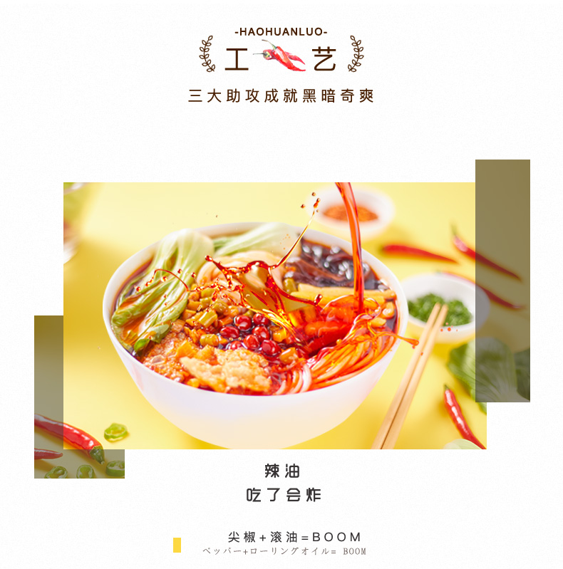 螺蛳粉届扛把子 好欢螺 螺蛳粉 300g*3袋 图8
