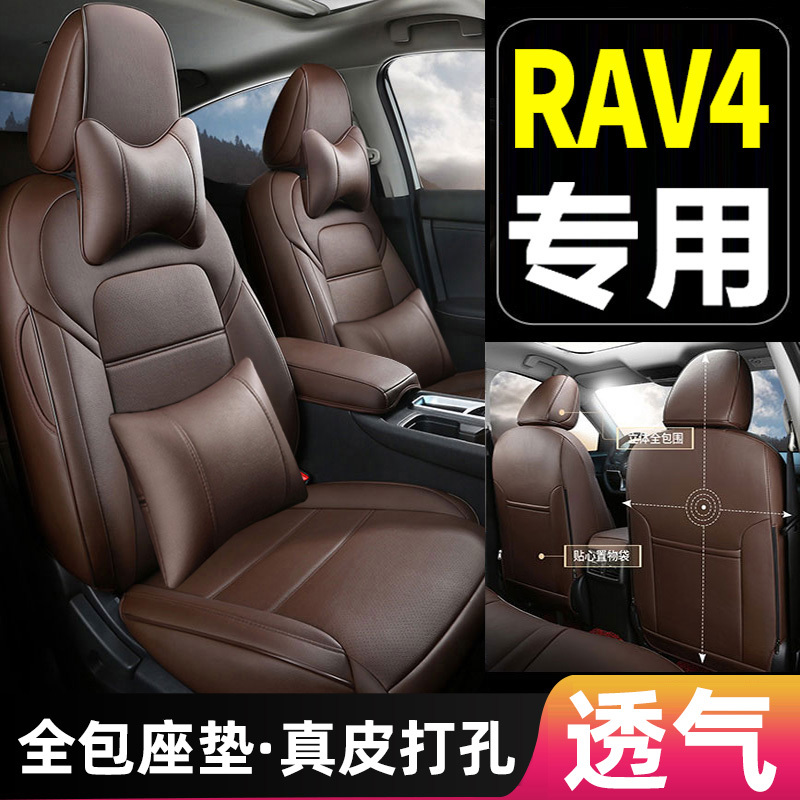 Specialized Toyota Rav4 Car Seat Cover, All-Season Universal Seat Cover, Full Surround Seat Cushion, Genuine Leather Seat Cover Pad