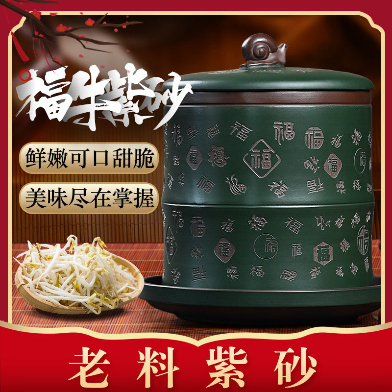 Sprouting Device Purple clay funiu bean sprout machine review: fully automatic sprouting ...