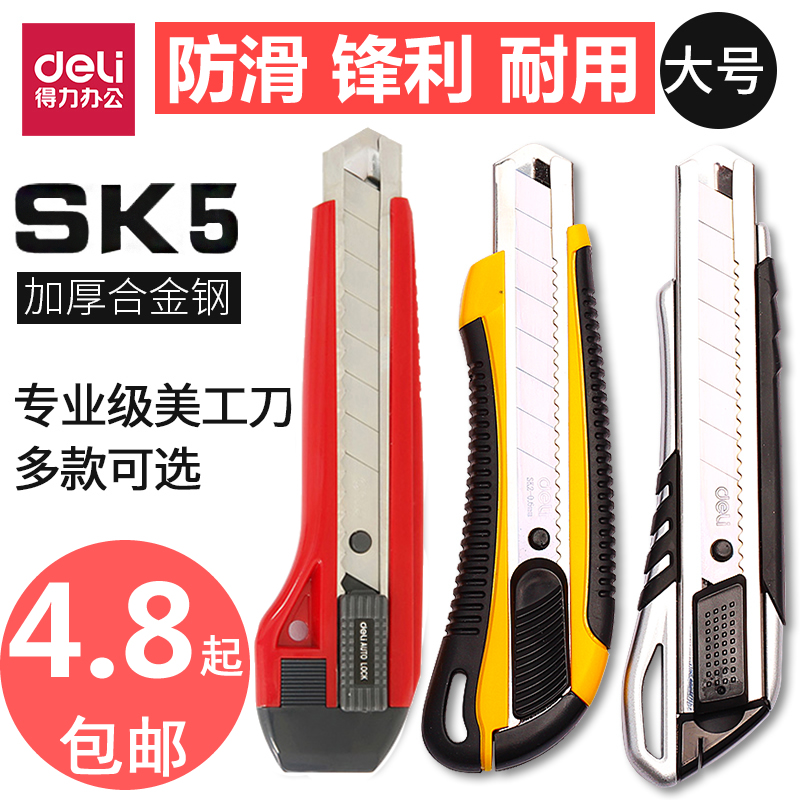Powerful 30 degree utility knife small medium knife wallpaper cutting paper out of the box knife multifunctional stainless steel handmade knife