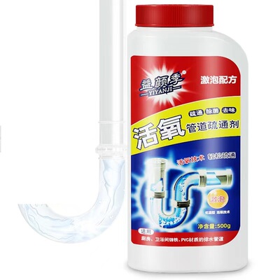管道疏通剂强力溶解疏通下水道