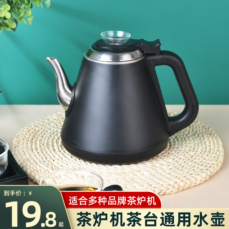 Meiling Rongzda Special Tea Bar Machinery Kettle Oxy Chigao Stainless Steel Electric kettle Universal Accessories