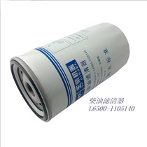 Yuchai 4110 filtre diesel L6500-1105140 EFI National V navire camion de passagers de production dénergie YC4S