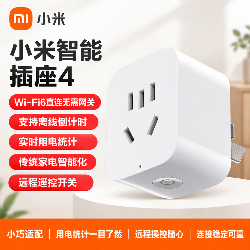 Xiaomi Smart Socket 4 Local Timer Countdown Switch Power Supply Mi Home Remote Control Household Electricity Consumption Statistics