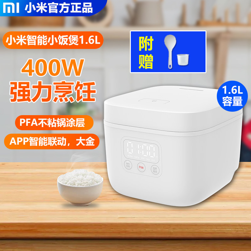 Xiaomi electric rice cooker 1 6L Mijia small electronic pot home intelligent mini electric cooker multifunction small fully automatic C1