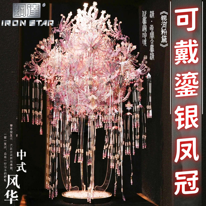 Steel Plated Silver Phoenix Crown Wearable Metal Assembly Model Handmade DIY Ornament Gift for Girlfriend Chinese Style Surprise Gift