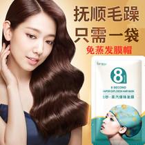 Lan PLEASANT FREE Evaporation Membrane Cap Improves Hair Quality Oiled Oil Hair Care Vegetarian Flexo SPA Scents Nourishing Care Hair Film