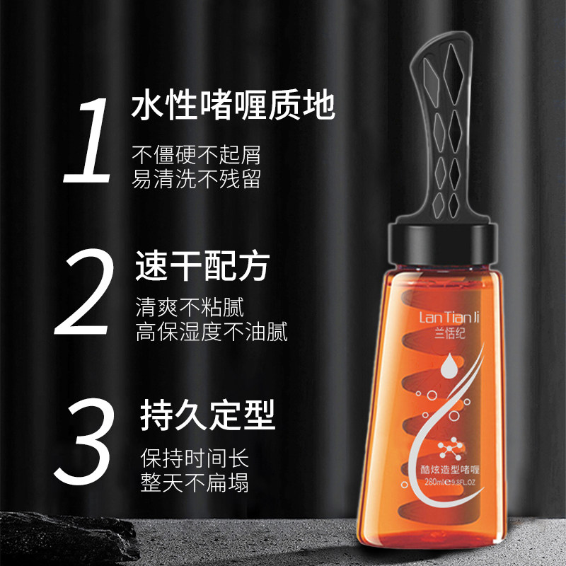 Back head artifact comb a comb gel cream men's strong styling moisturizing oil head cream styling hair gel hair oil fragrance