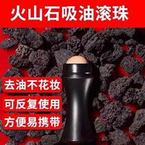 (Shake the same section) Volcanic Stone Suction Oil Ball Suction Oil Stick Facial Cleansing Oil Leather Control Oil Student Face To Oil